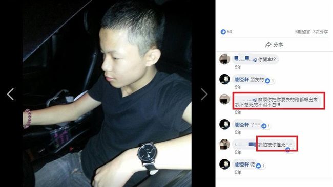 巧合？無照男友人五年前曾稱怕被撞死