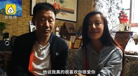 大陸,網路交友,閃婚,田曉奇,譚永莉(圖／翻攝自梨視頻)
