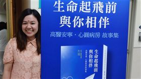 稀釋痛苦濃度　安寧病房追求生命的善終