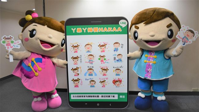 桃園市推客家貼圖　好用還能學客語