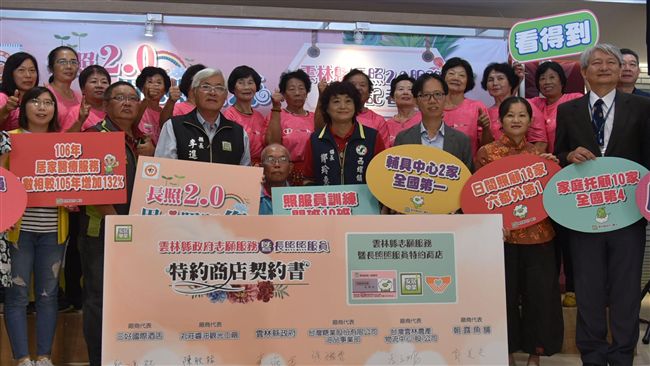 雲林推長照成效佳！　就業率7成