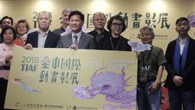 台中國際動畫影展　林佳龍與法簽駐村計畫