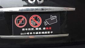 汽車車牌　遮車牌　翻攝網路