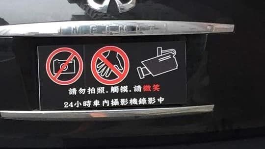 違停車輛遮車牌　還挑釁！這也行？