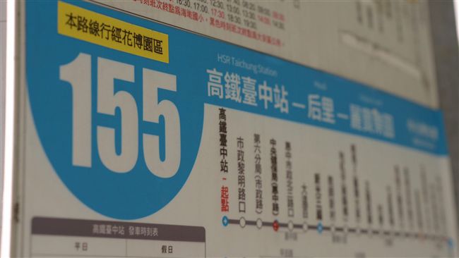搭公車認花博LOGO！　簡單又醒目