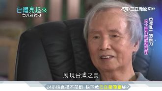 他用畫筆對抗病魔　紀錄台灣風土魅力