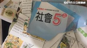 霸氣爸爸把小五課本撕爛、林清華／林清華授權提供