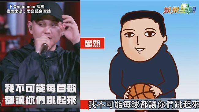 《新說唱》饒舌主場神改籃球場