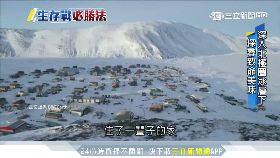 文 極地求生術2000