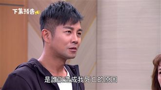 鄭仲茵車沾血跡　謝承均死而復生報仇