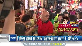 (業配)政策決勝負202408t12