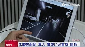 永慶房屋全球發表　實境Live賞屋