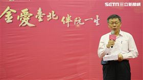 柯文哲出席台北市金婚表揚活動，台北市政府提供