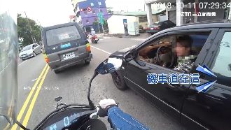 「機車道底加！」其實嗆聲哥無照駕駛