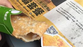 速食店,蘋果派,芋頭派,兌換券（圖／翻攝自爆料公社）
