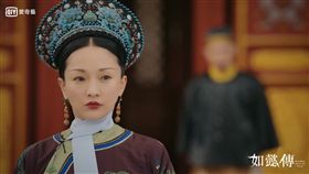 《如懿傳》愛奇藝台灣站提供