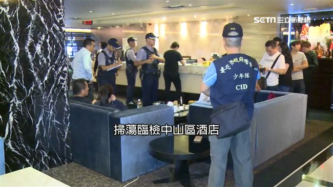 被屁孩牽連？中山區酒店遭掃蕩0收入