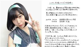 合成圖／翻攝自夢眠ねむ推特