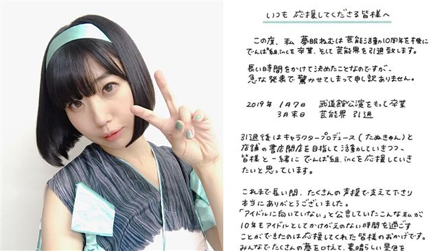 不眷戀演藝圈！女星手寫信宣告引退