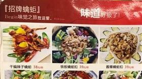 大陸,蟾蜍,癩蛤蟆,中毒,料理　圖／翻攝自金羊網