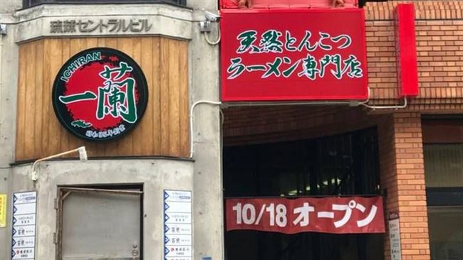 那霸首家！一蘭沖繩1號店18日開幕