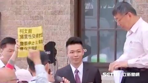 柯出席活動！遇性工作者突襲陳情