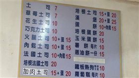 早餐,吐司,佛心,聖源早餐店,高雄(圖/翻攝自爆費公社二館)