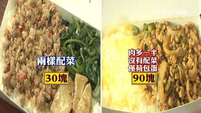 超佛打拋豬+2配菜30元！網友暴動