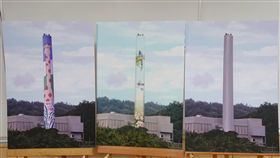 木柵廠煙囪彩繪圖案　民眾上網投票決定台北市木柵焚化廠煙囪彩繪圖案採i-Voting辦理，民眾可上網投票，決定維持原本的長頸鹿圖樣，還是新繪的台灣藍鵲，或與建築物同色的灰色（由左至右）。中央社記者梁珮綺攝　107年9月26日