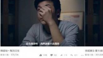 他妙比韓國瑜北漂VS魯賓遜漂流記