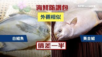 代客料理爭議多！清蒸紅條疑調包石斑