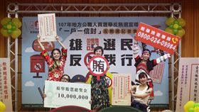 一戶一信封反賄選　高雄展現查賄決心