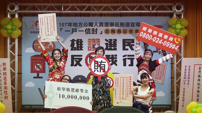 高雄鼓勵反賄選　推一戶一信封檢舉