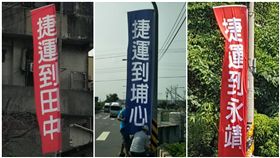 彰化插好插滿「捷運到ＯＯ」　在地人怒譙：搭捷運巡水田？
旗幟、旗子，圖／翻攝自爆料公社臉書