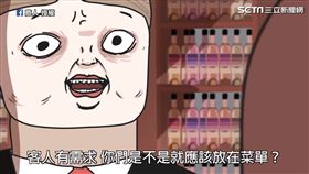 ▲奧客爆氣惱怒。（圖／翻攝自鹿人臉書）