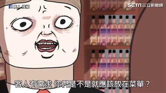餐廳當許願池　網友：被氣到腦充血