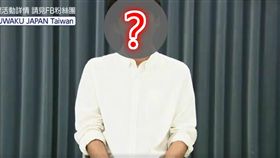 日本人氣男神高橋一生將於11月訪台舉辦粉絲見面會。（圖／翻攝自WAKUWAKU JAPAN Taiwan）