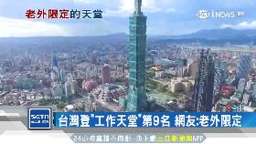 F台工作天堂1800