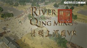 故宮,宏達電,HTC,VR,清明上河圖