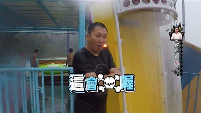 面對恐懼小黑屋！趙正平嚇到喊救命？