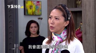 大牙救母威脅伊正！鄭仲茵被捕沒在怕