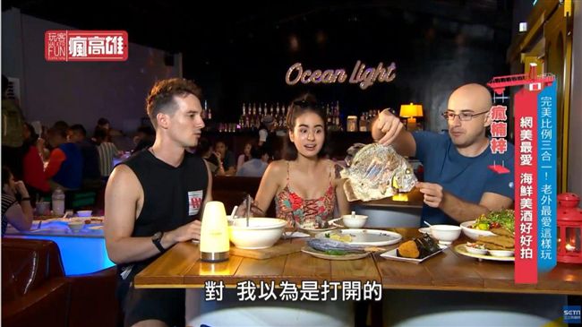 HIGH翻高雄 老外最愛這樣玩！