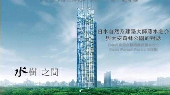 自然建築の幸福律光　真正心動的建築