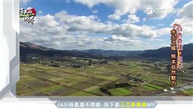 走訪日本「神祕水火國」　不老之秘化身朵茉麗蔻