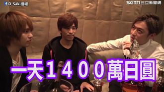 直擊「一千萬牛郎」！特別表演超驚人