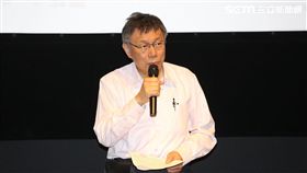 柯文哲 北市府提供