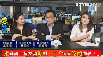 藍綠回不去了?柯文哲無懸念連任?