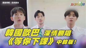 授權：微博@白光組合