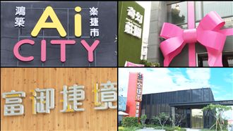 開箱A7建案！理想房怎麼挑看這