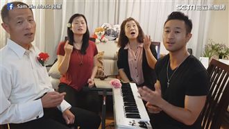 天籟美聲！音樂才子揪家人合金曲